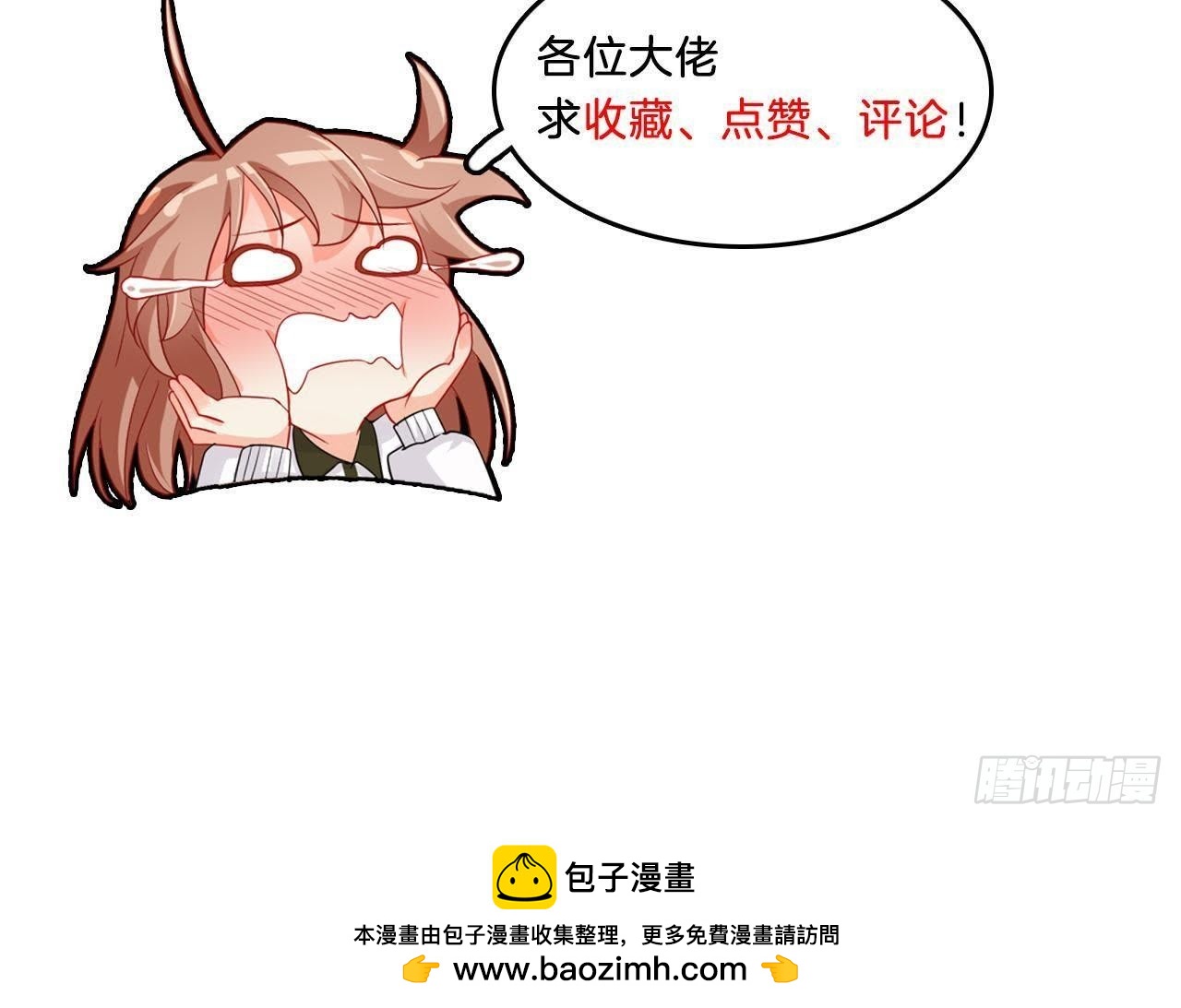 第11话 情敌大作战！83