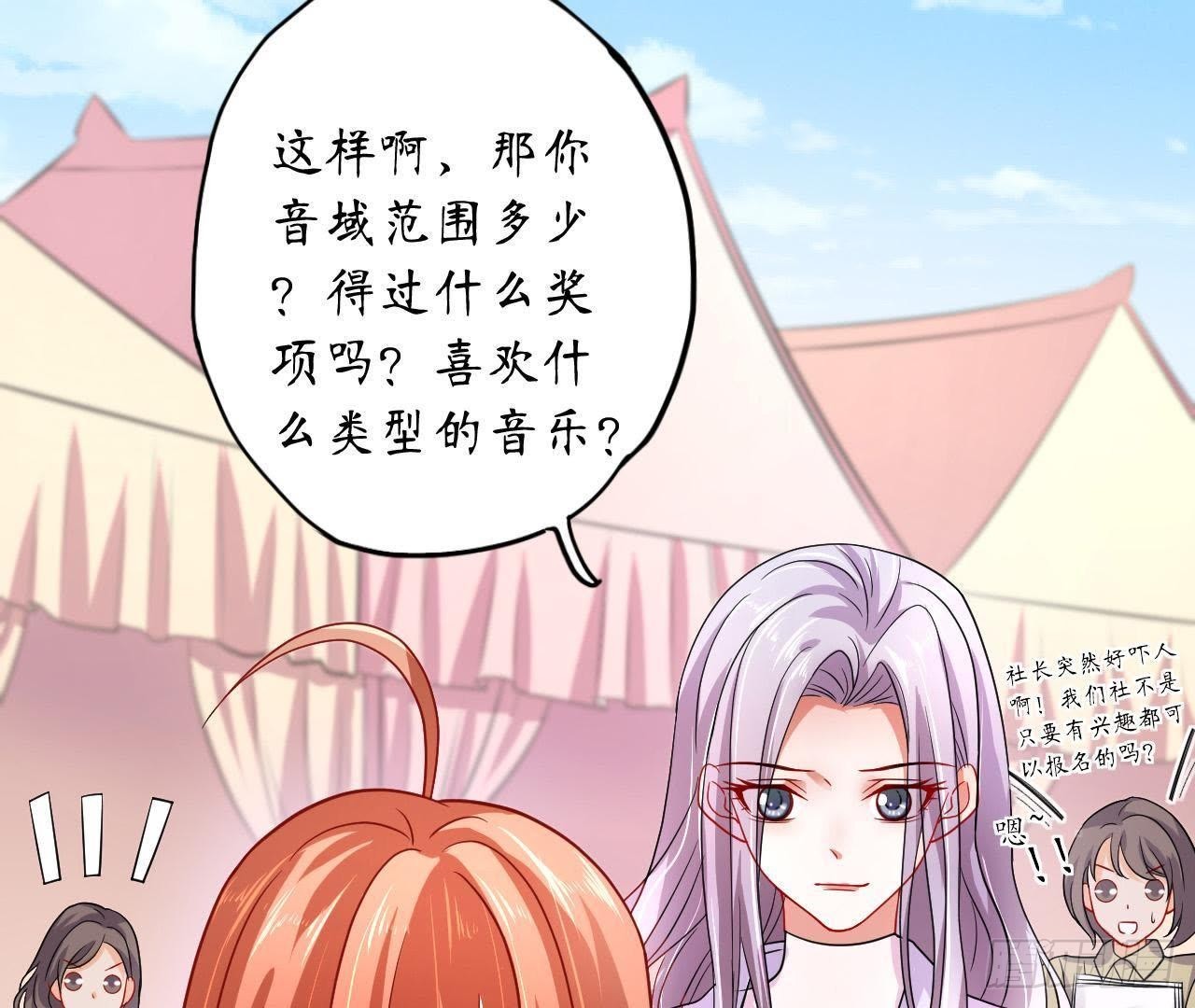 第11话 情敌大作战！9