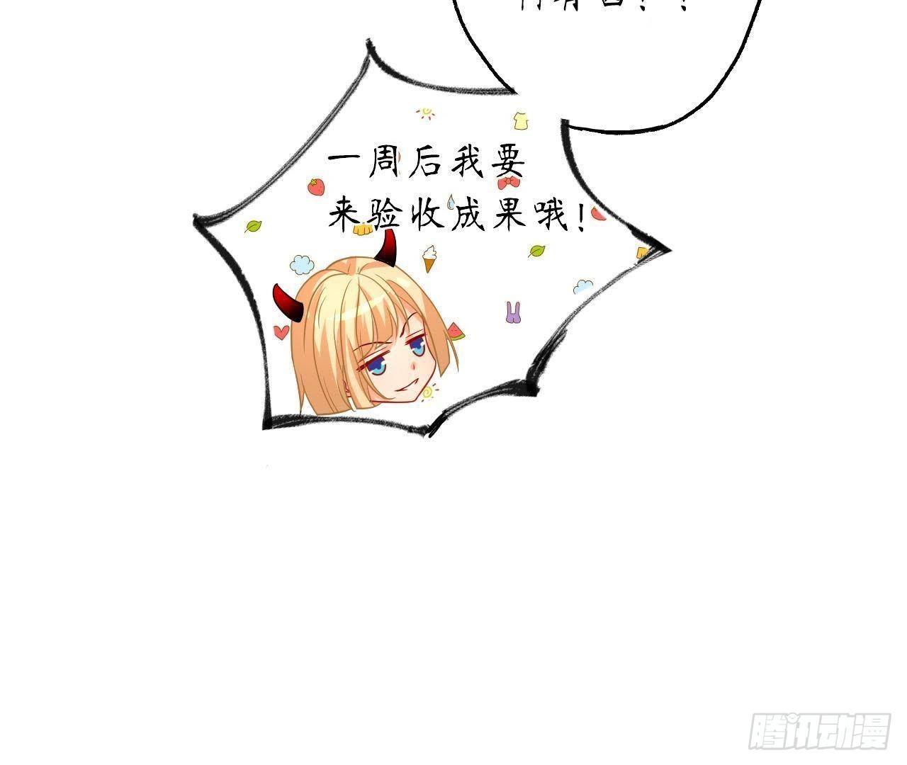 第13话 原来你这么漂亮！13