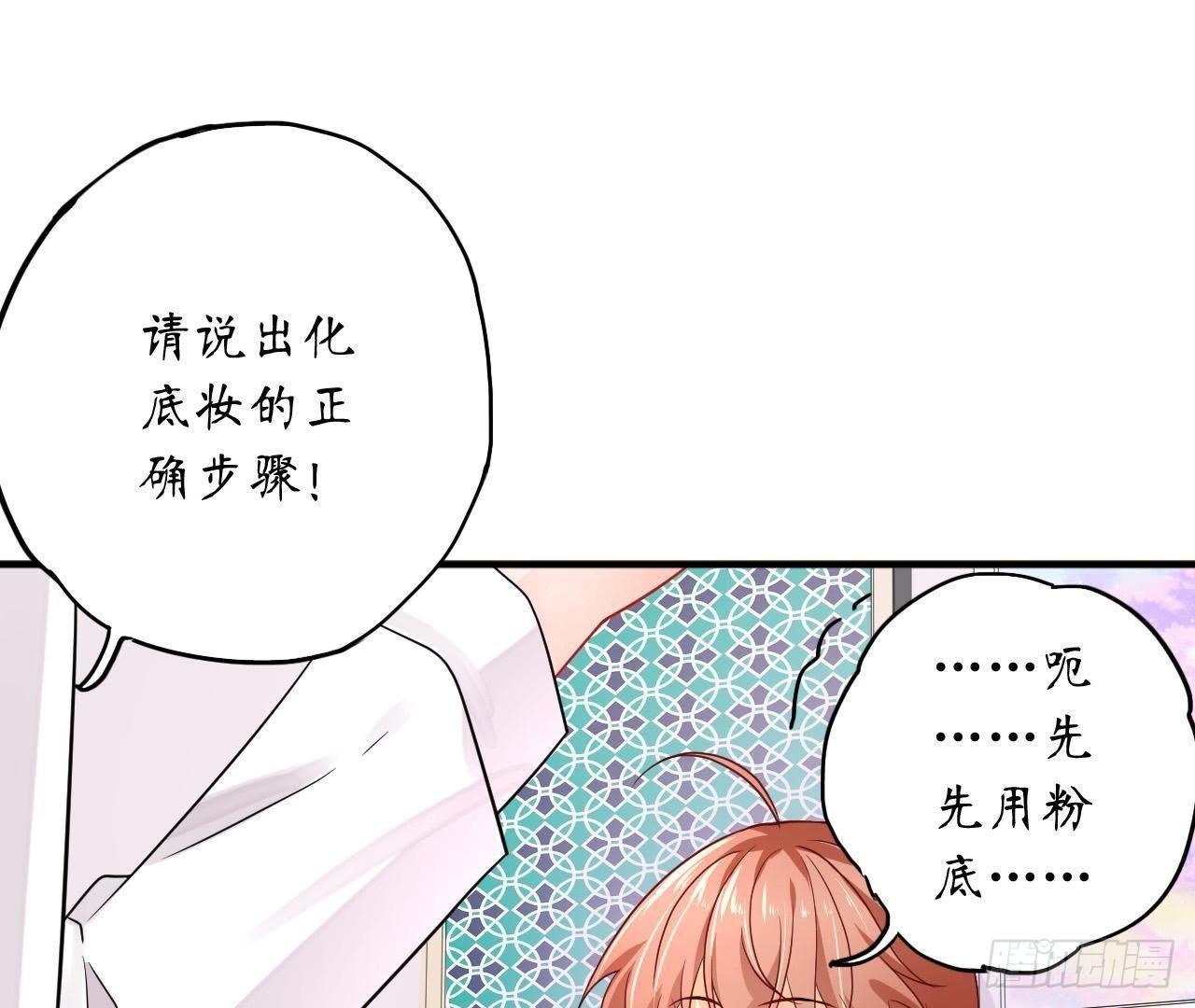 第13话 原来你这么漂亮！28