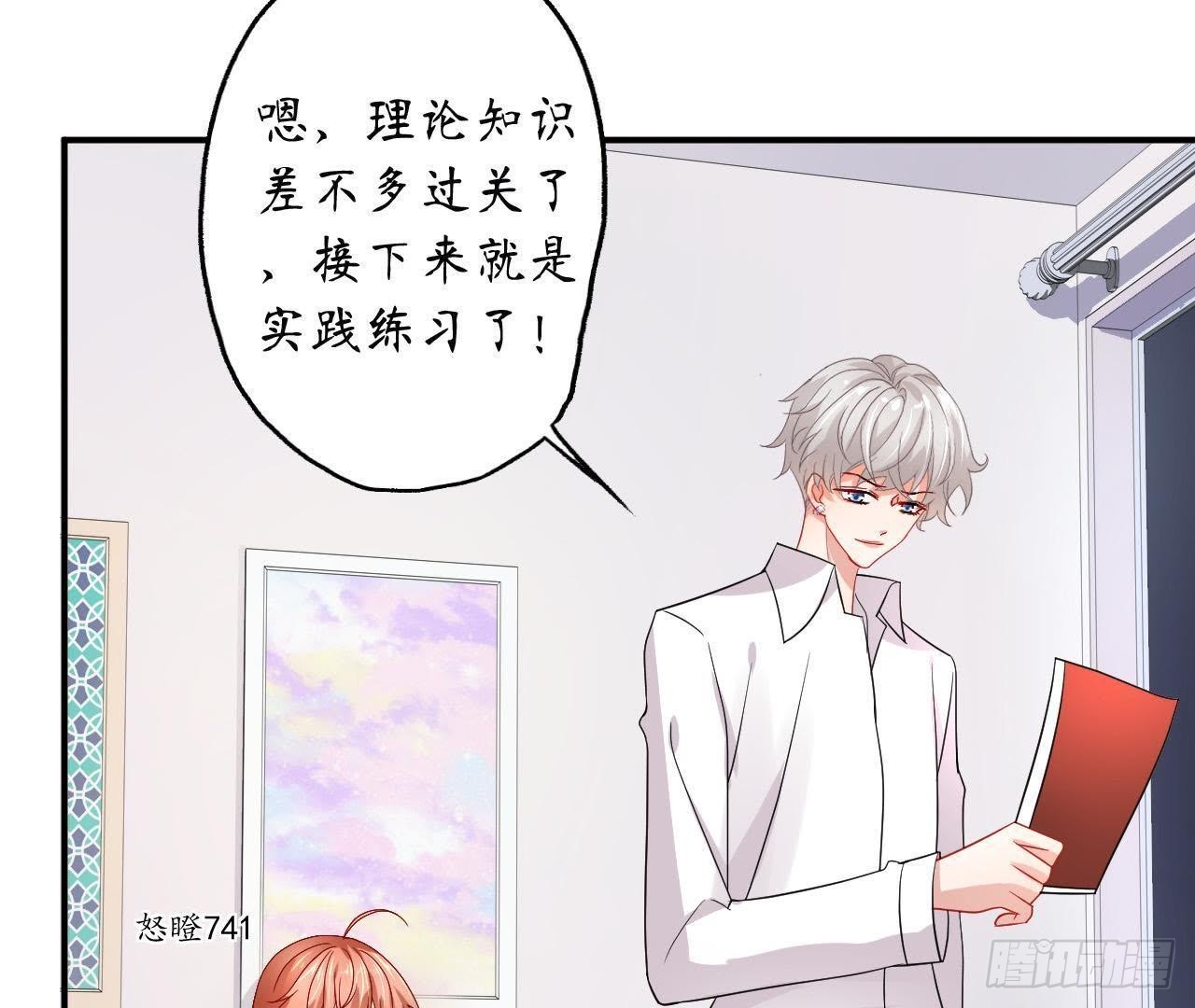 第13话 原来你这么漂亮！44