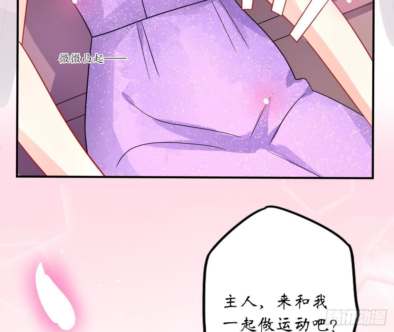 第13话 原来你这么漂亮！86