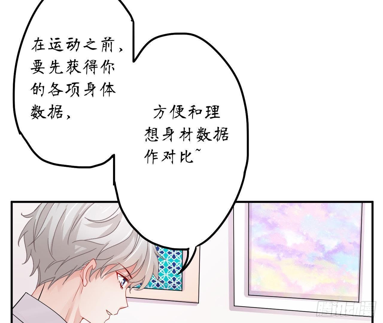 第14话 过分亲密的接触17