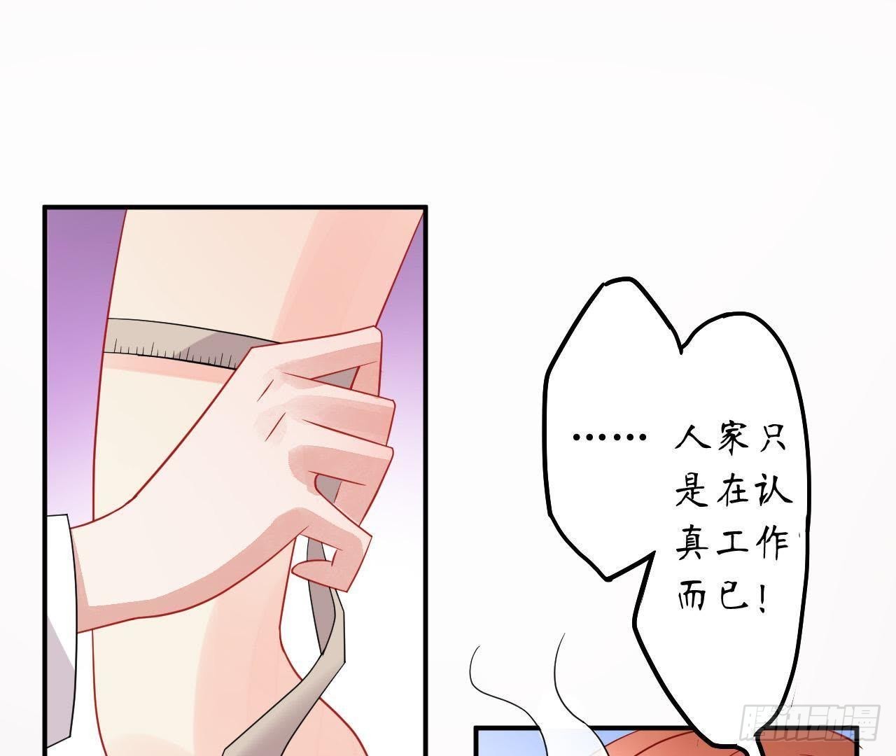 第14话 过分亲密的接触29