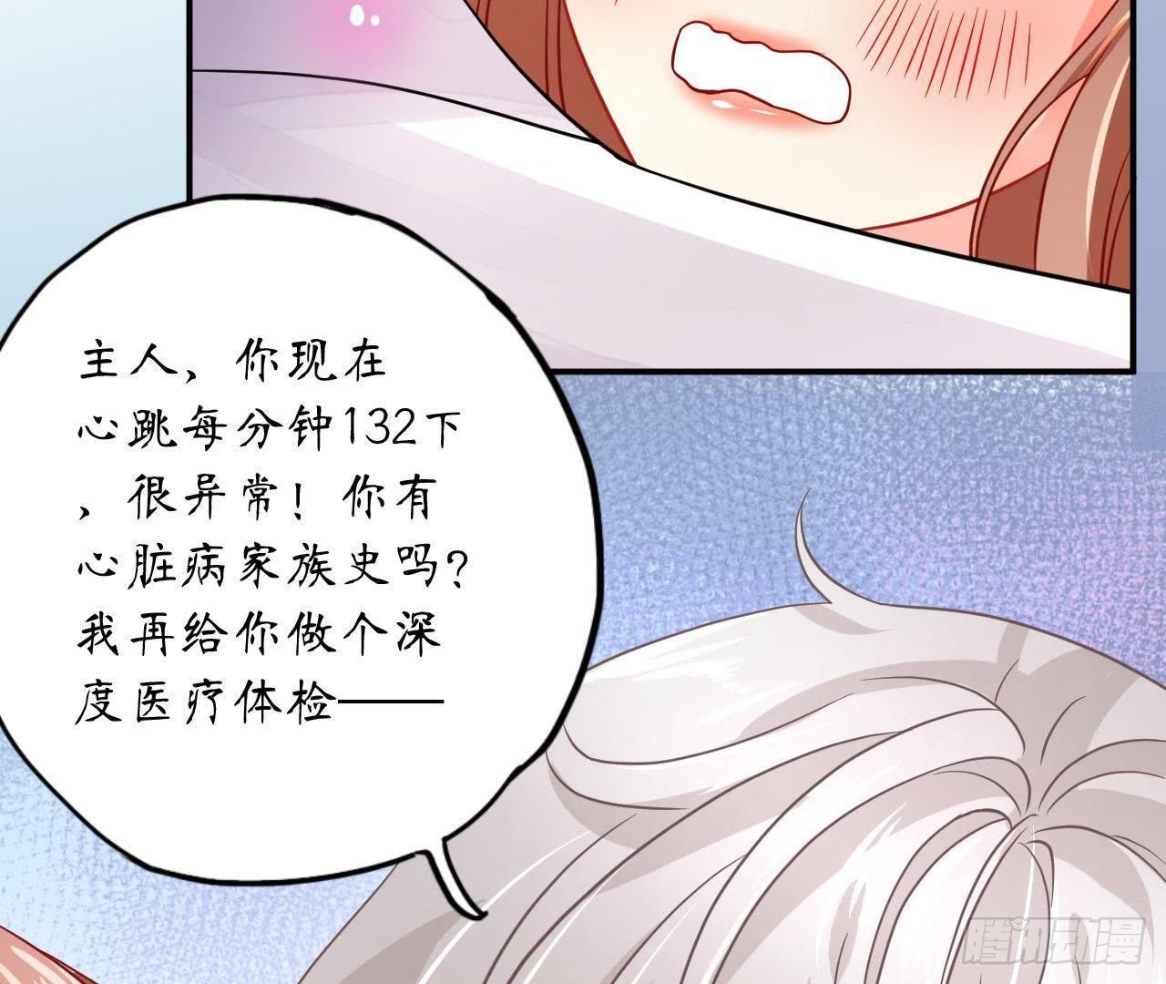 第14话 过分亲密的接触39