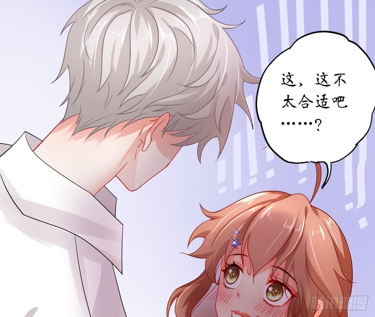 第14话 过分亲密的接触5