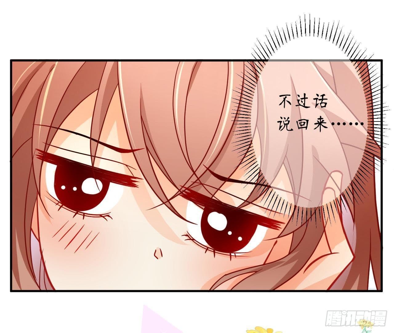 第14话 过分亲密的接触67