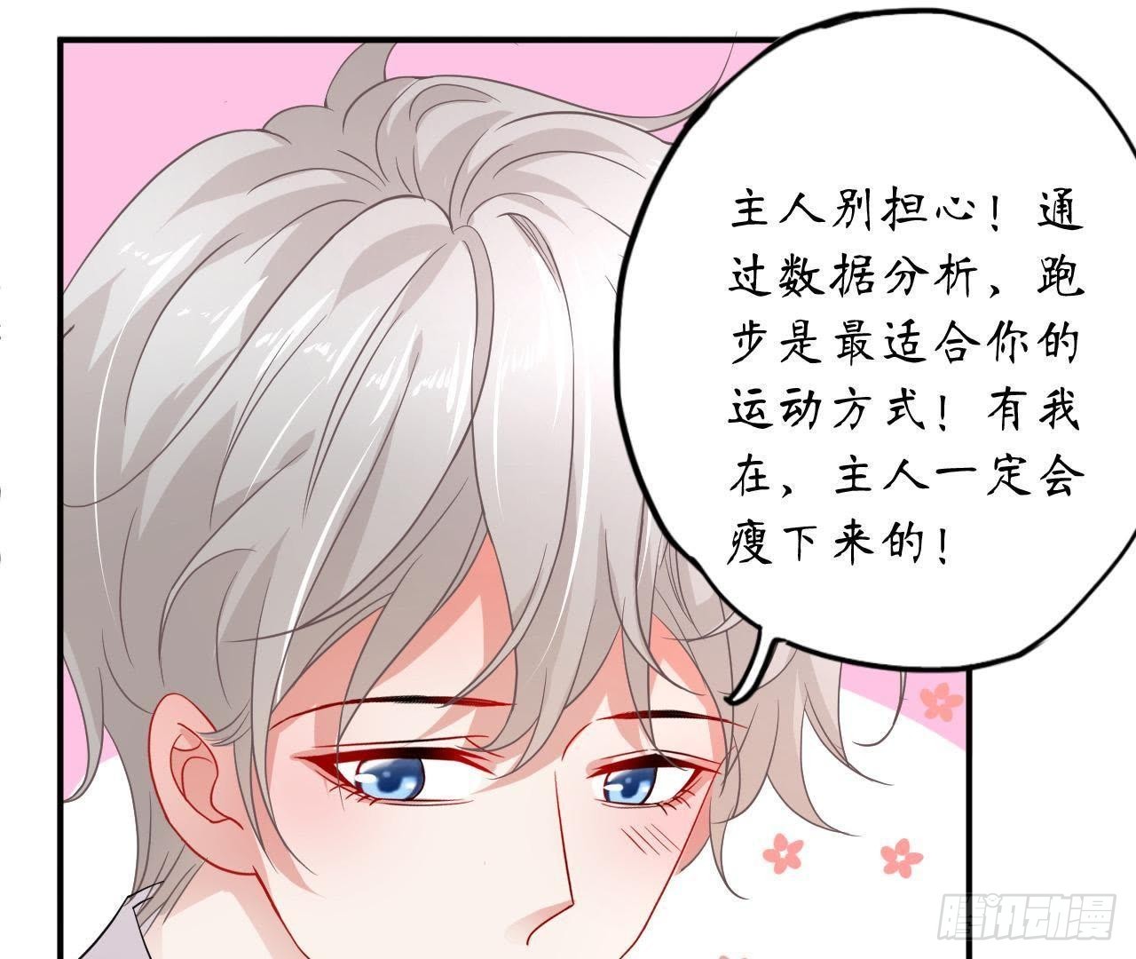 第14话 过分亲密的接触7