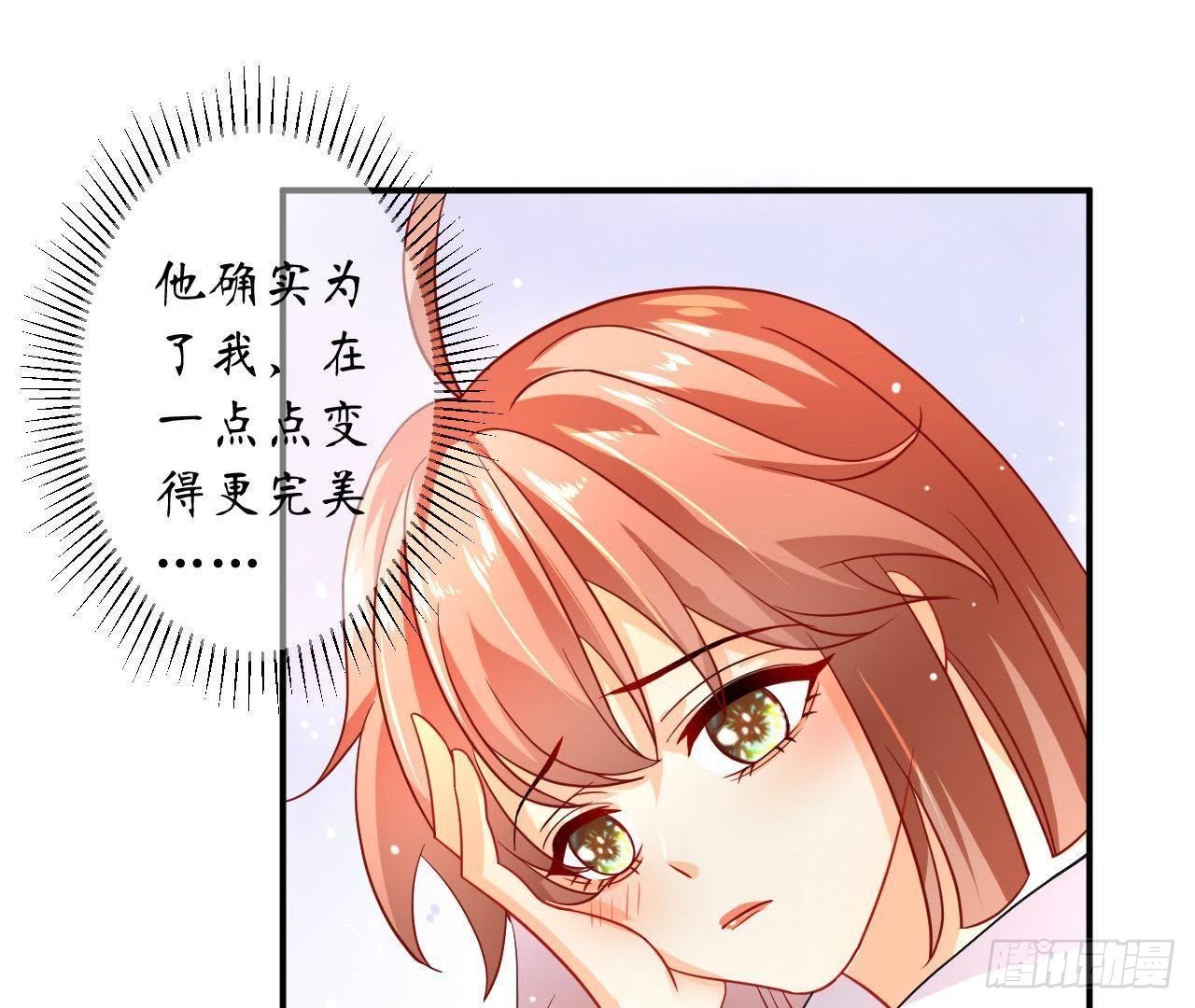 第14话 过分亲密的接触74