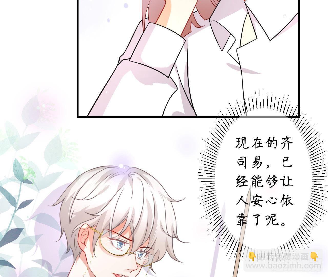 第14话 过分亲密的接触75