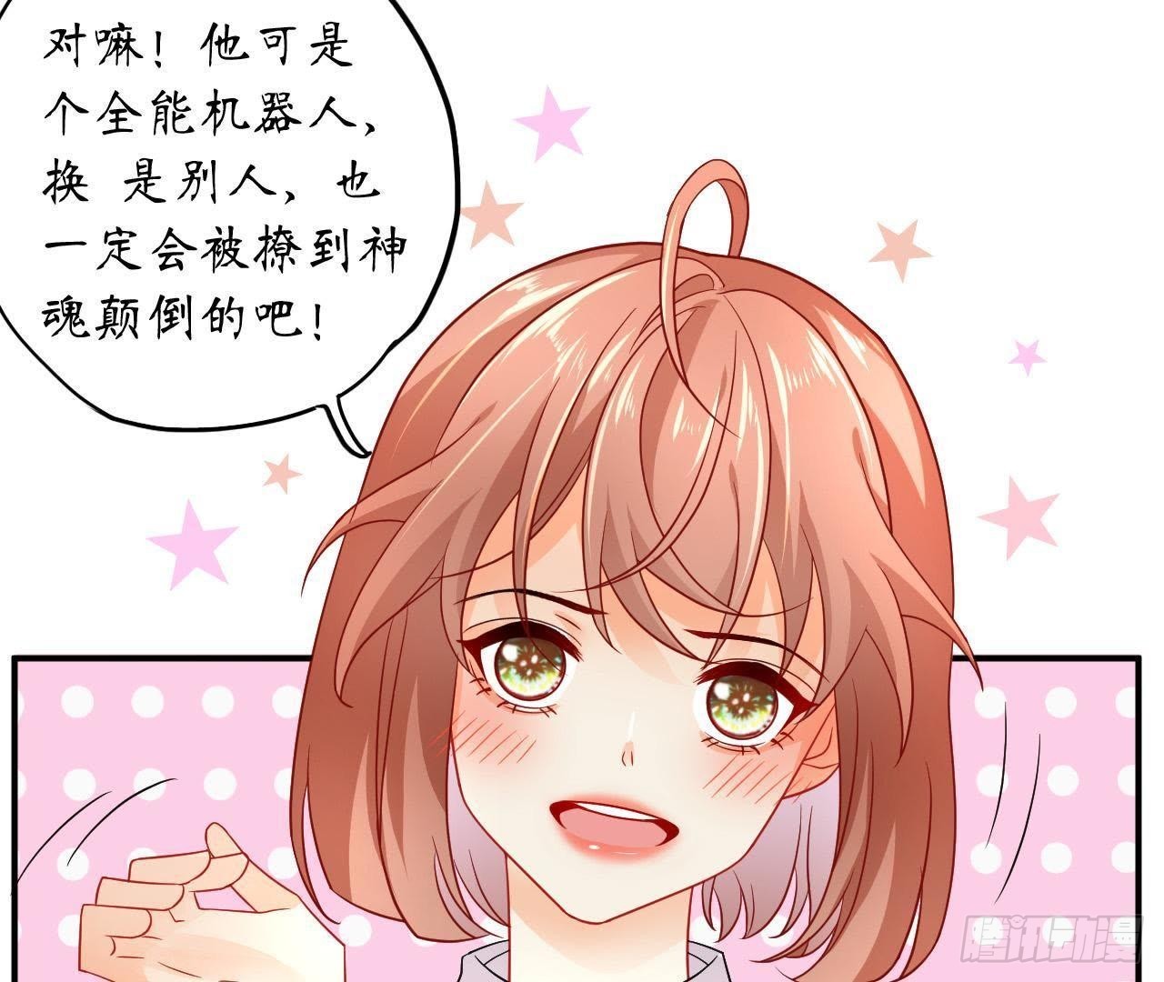 第14话 过分亲密的接触77