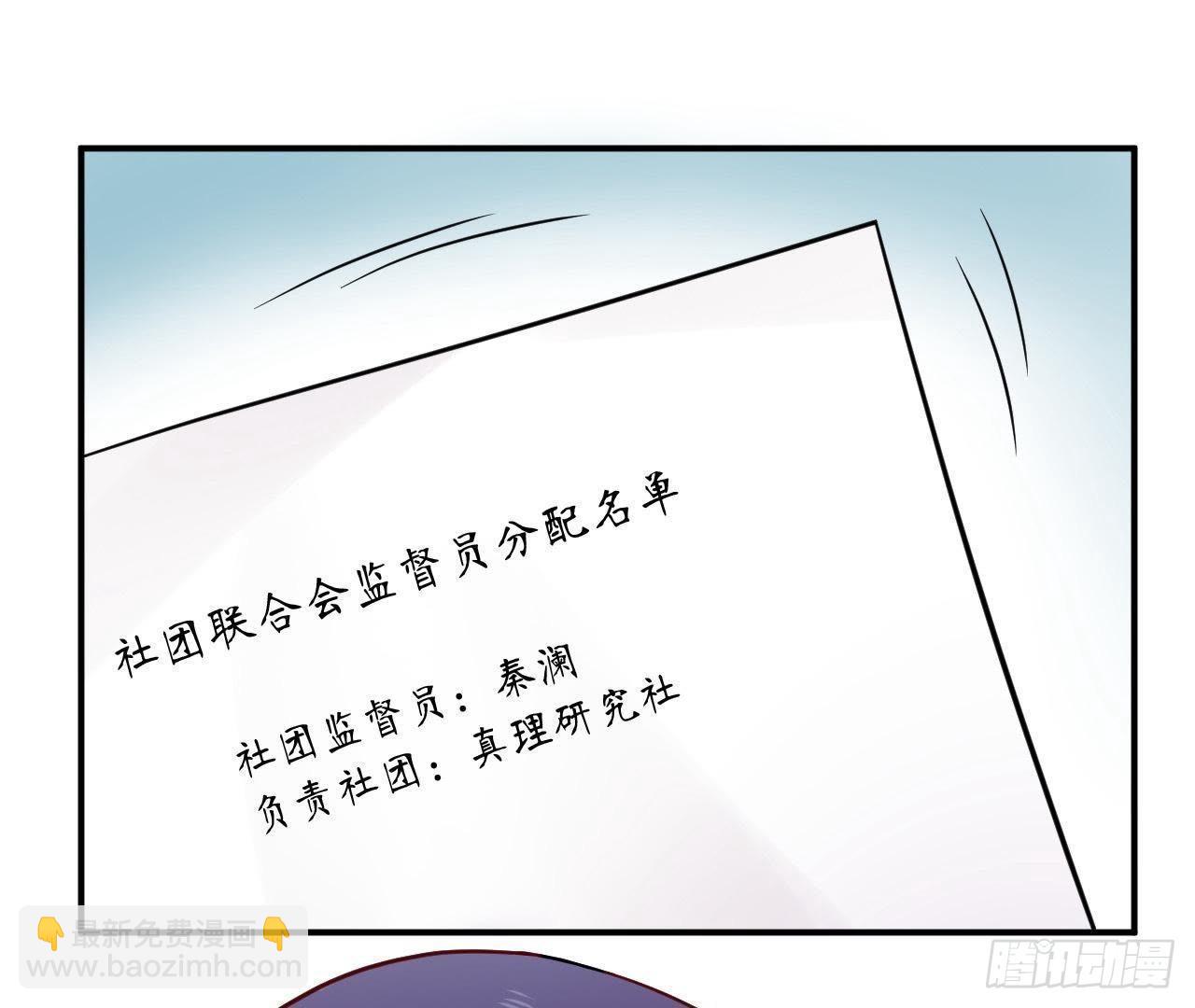 第14话 过分亲密的接触87