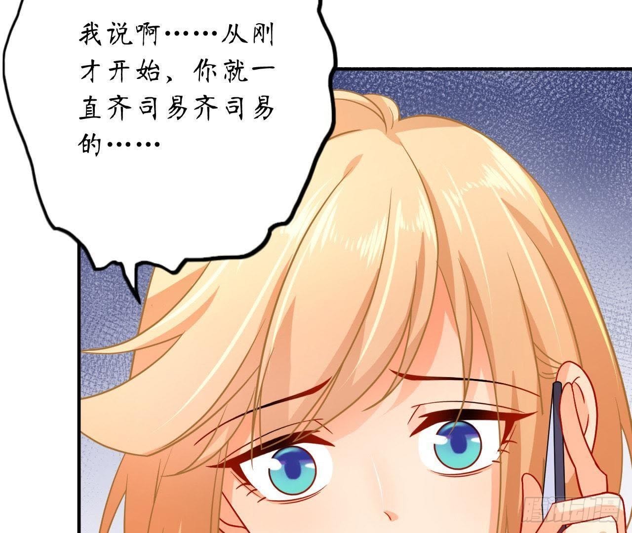 第14话 过分亲密的接触93
