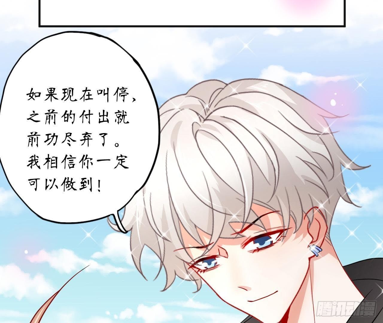 第15话 我忍不住了！16