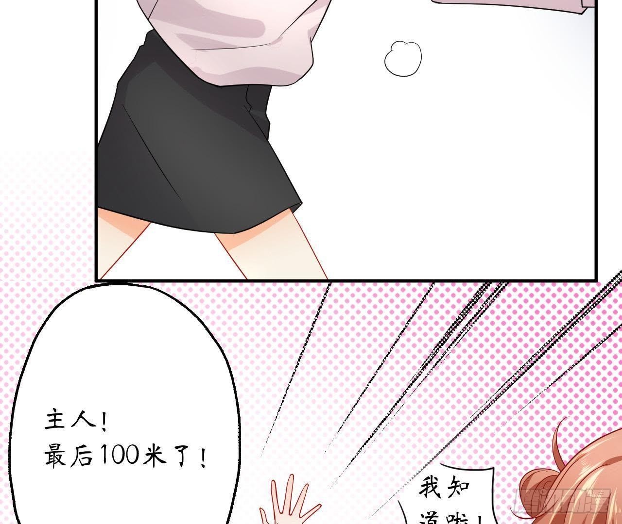 第15话 我忍不住了！29