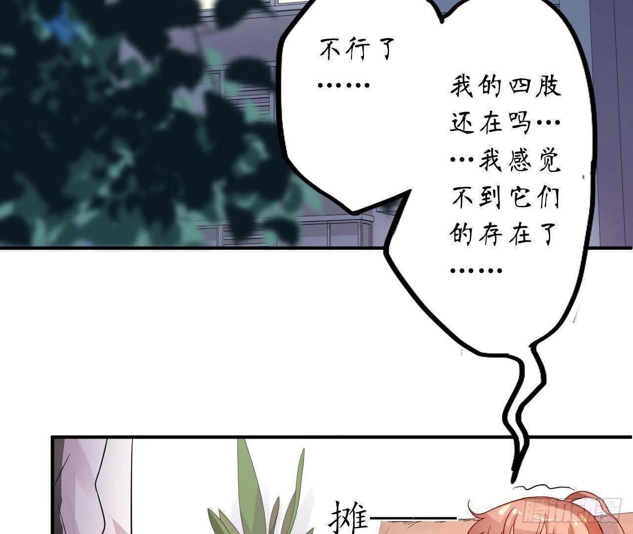第15话 我忍不住了！48