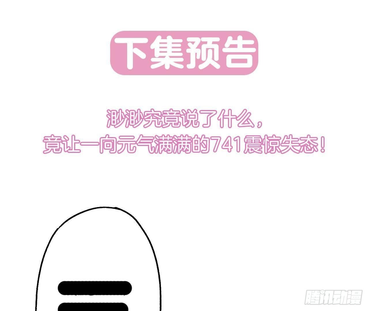 第15话 我忍不住了！85