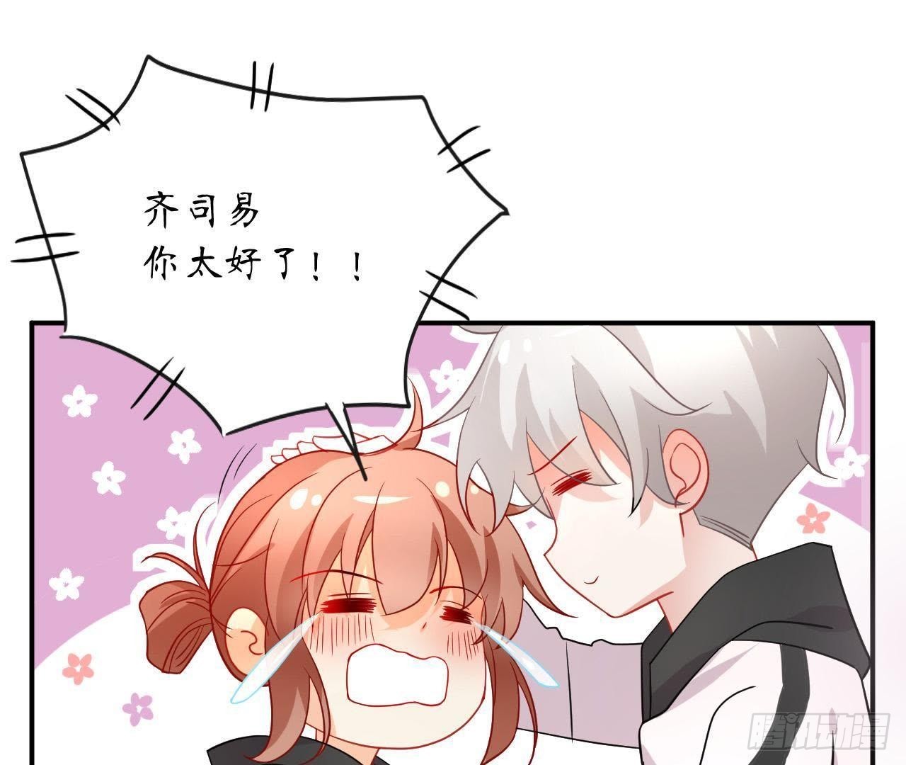 第16话 才不会喜欢他！15