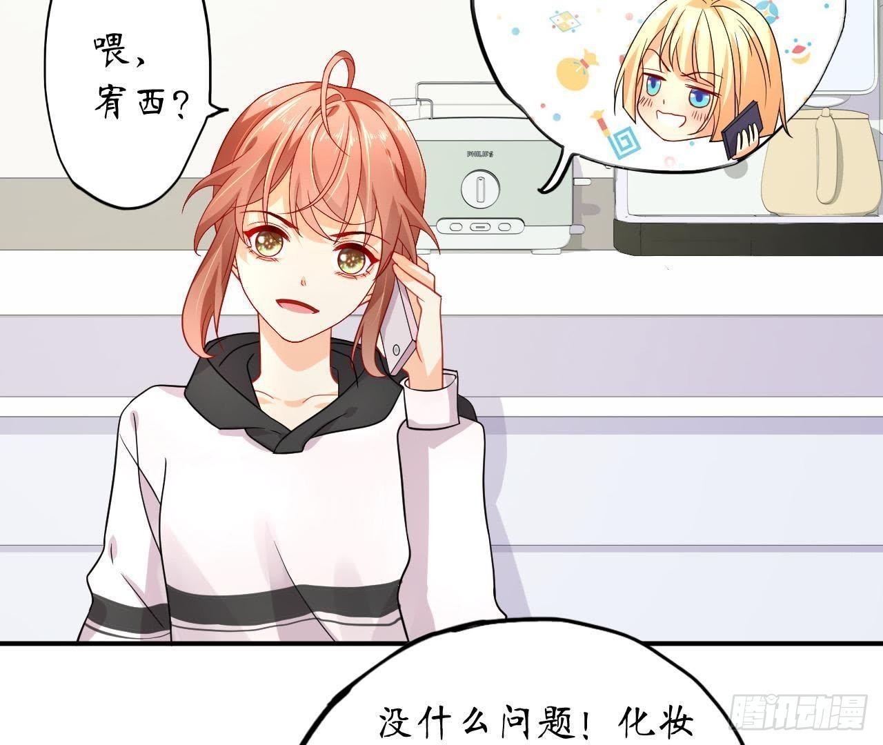 第16话 才不会喜欢他！21