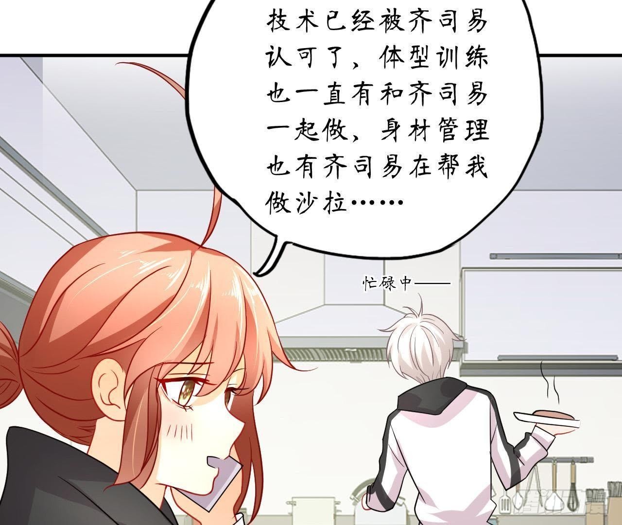 第16话 才不会喜欢他！22