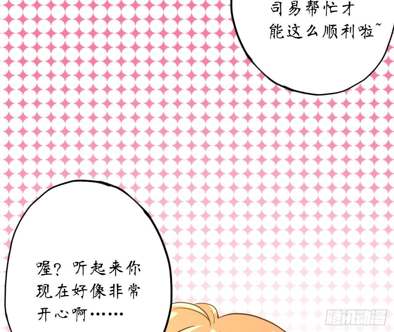 第16话 才不会喜欢他！25