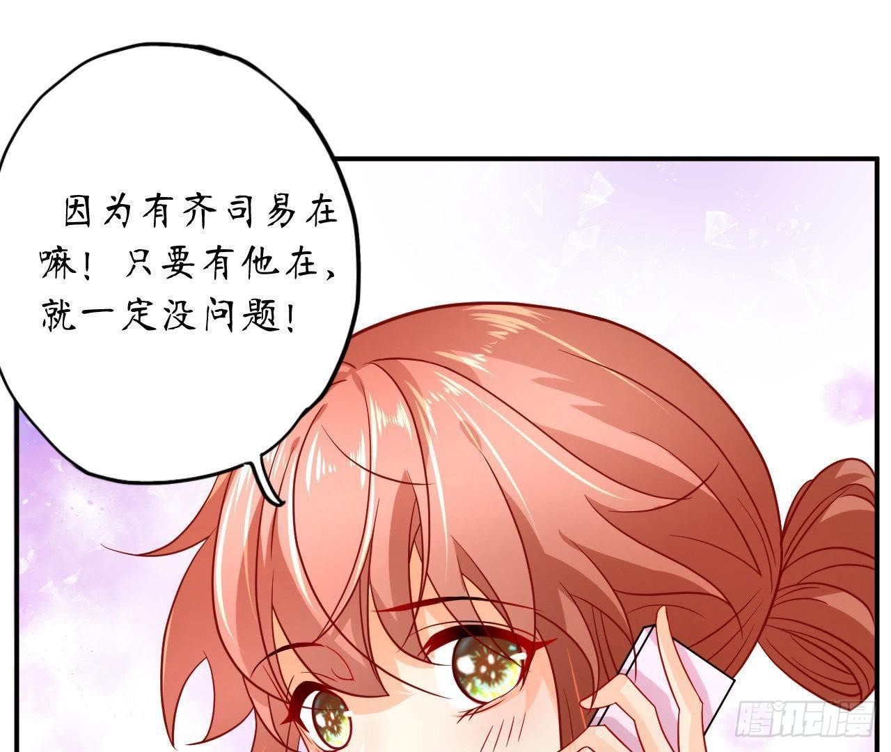 第16话 才不会喜欢他！28