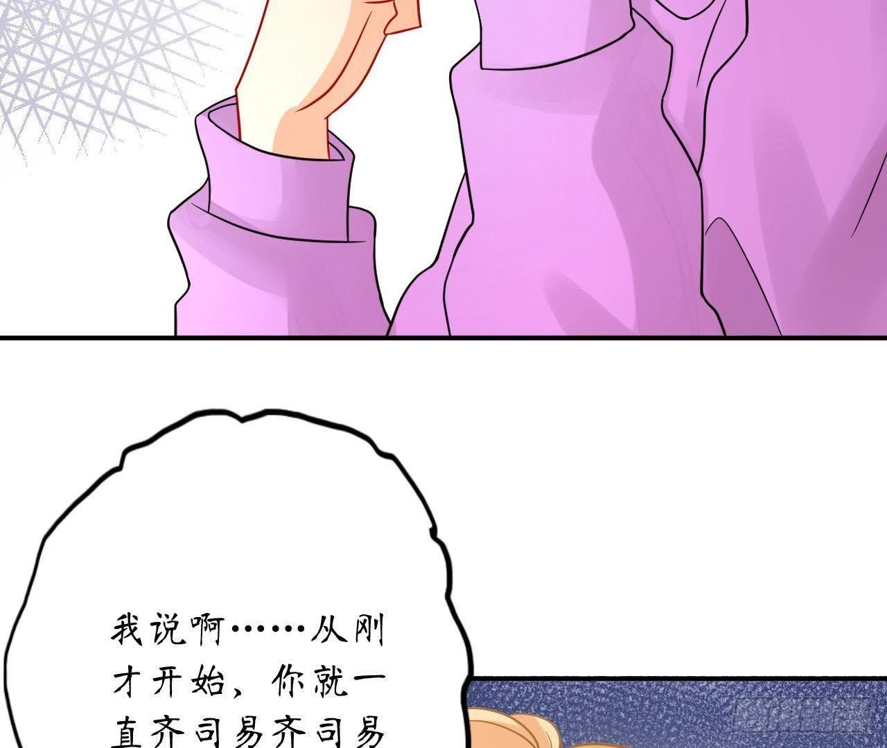 第16话 才不会喜欢他！31