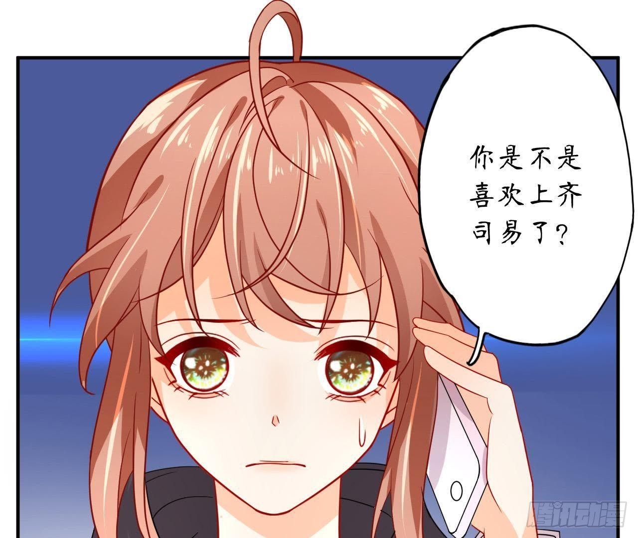 第16话 才不会喜欢他！38