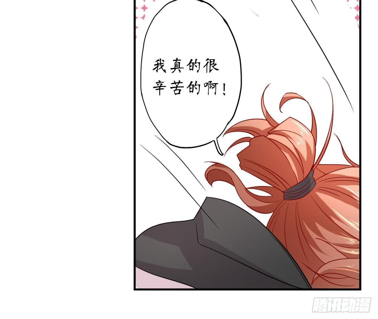 第16话 才不会喜欢他！4