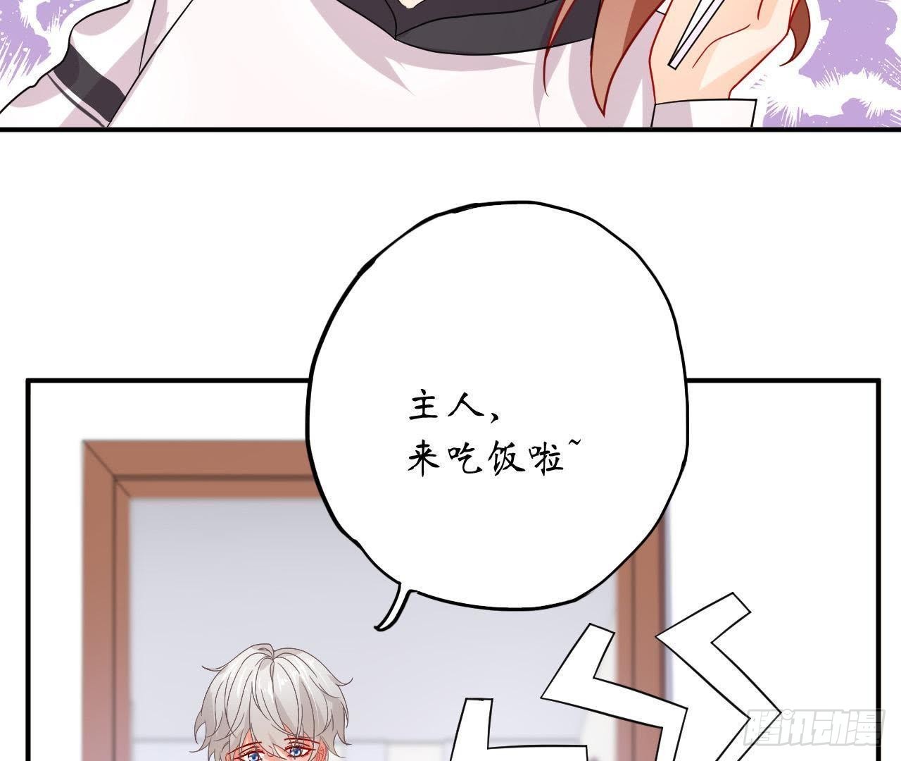 第16话 才不会喜欢他！43