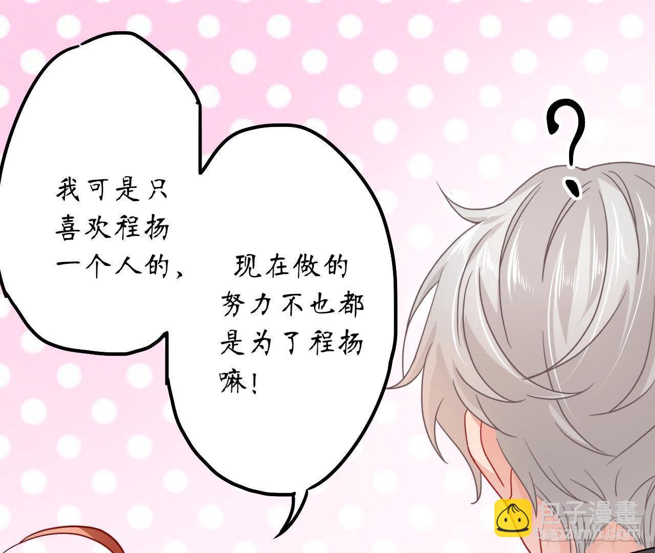 第16话 才不会喜欢他！45