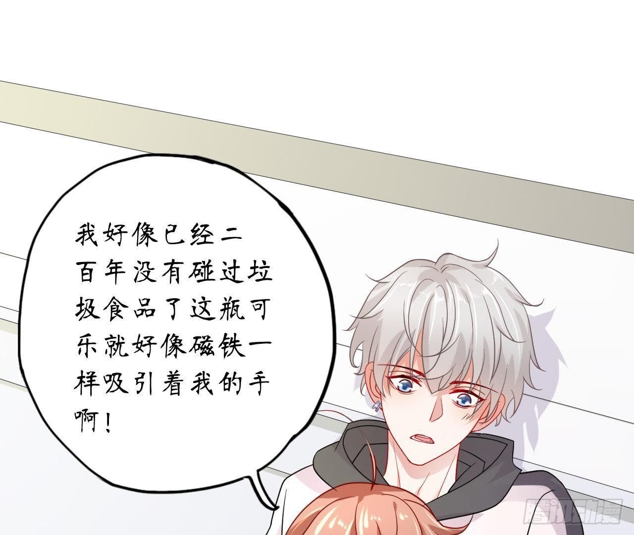 第16话 才不会喜欢他！5