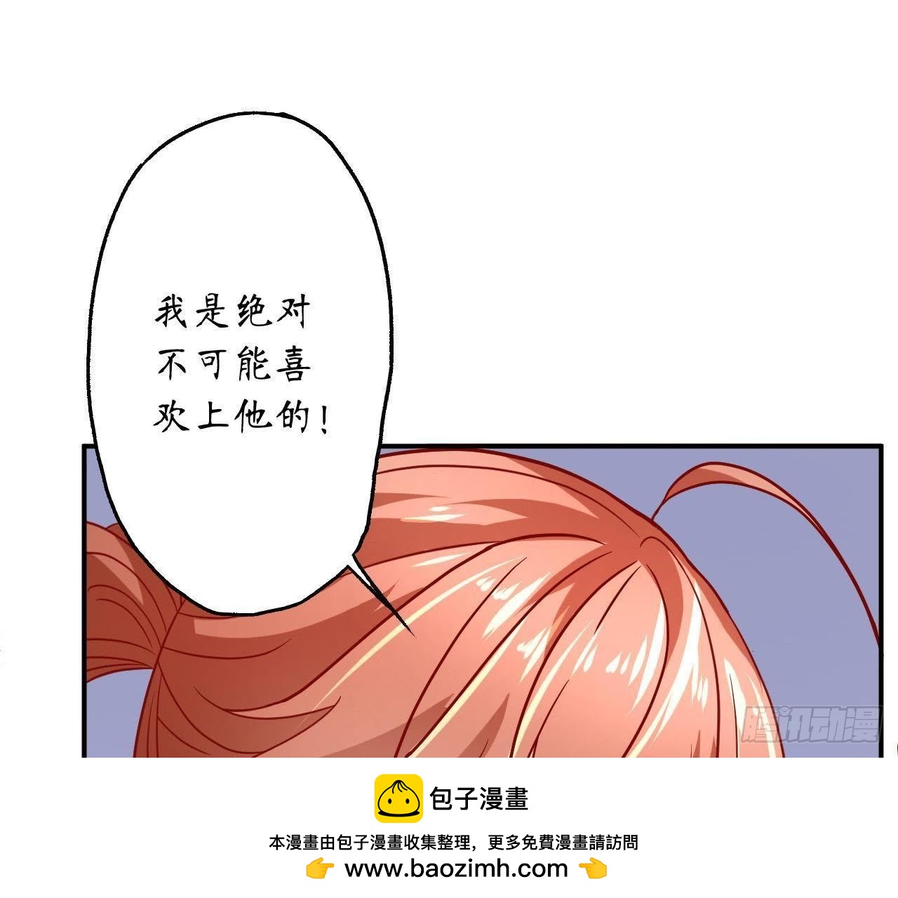 第16话 才不会喜欢他！53