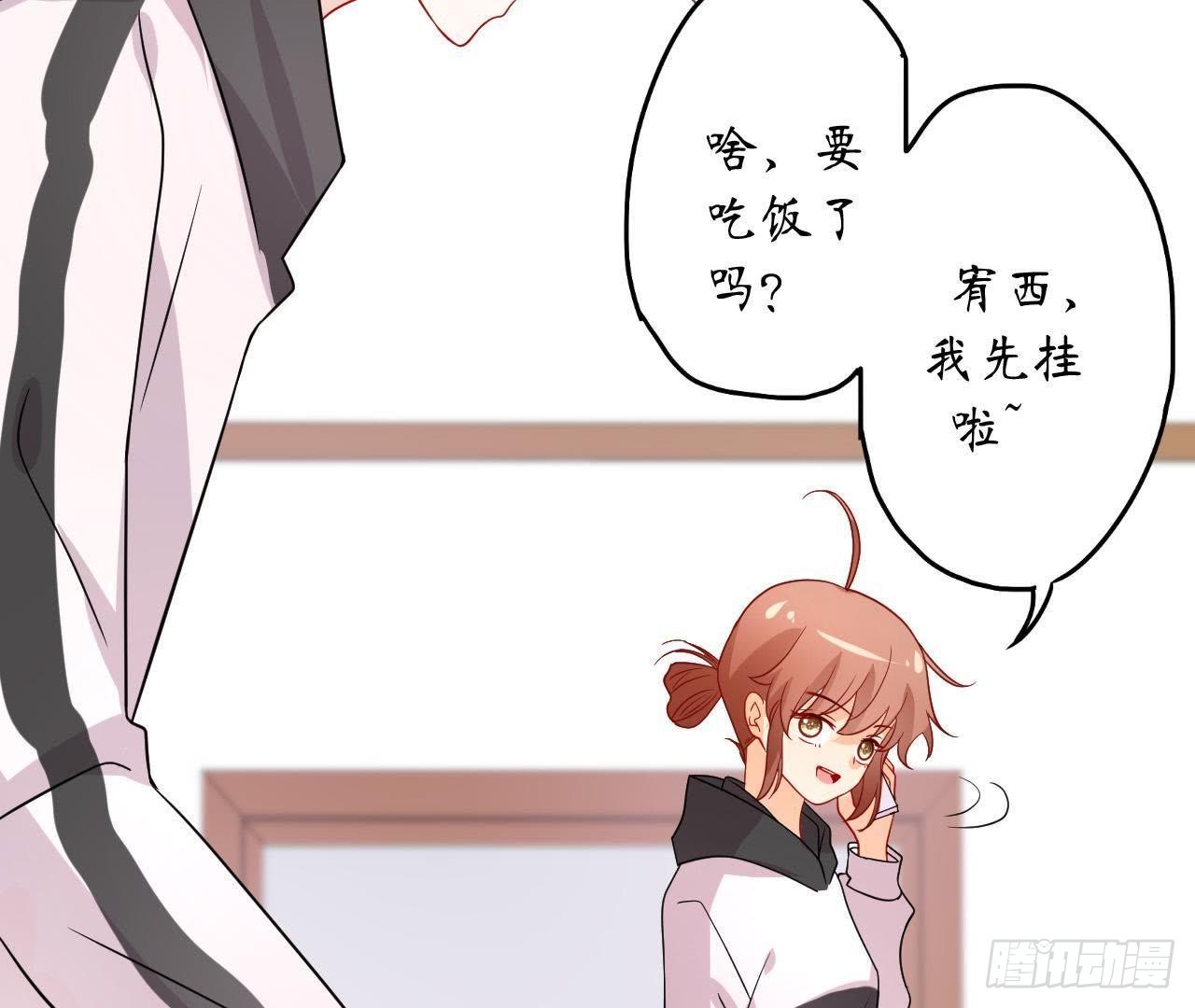 第16话 才不会喜欢他！60