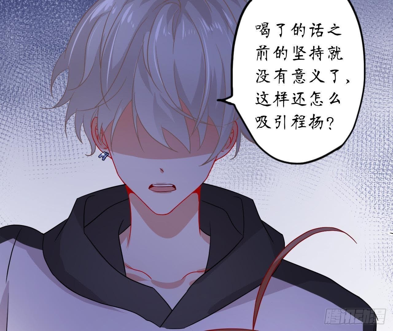 第16话 才不会喜欢他！69