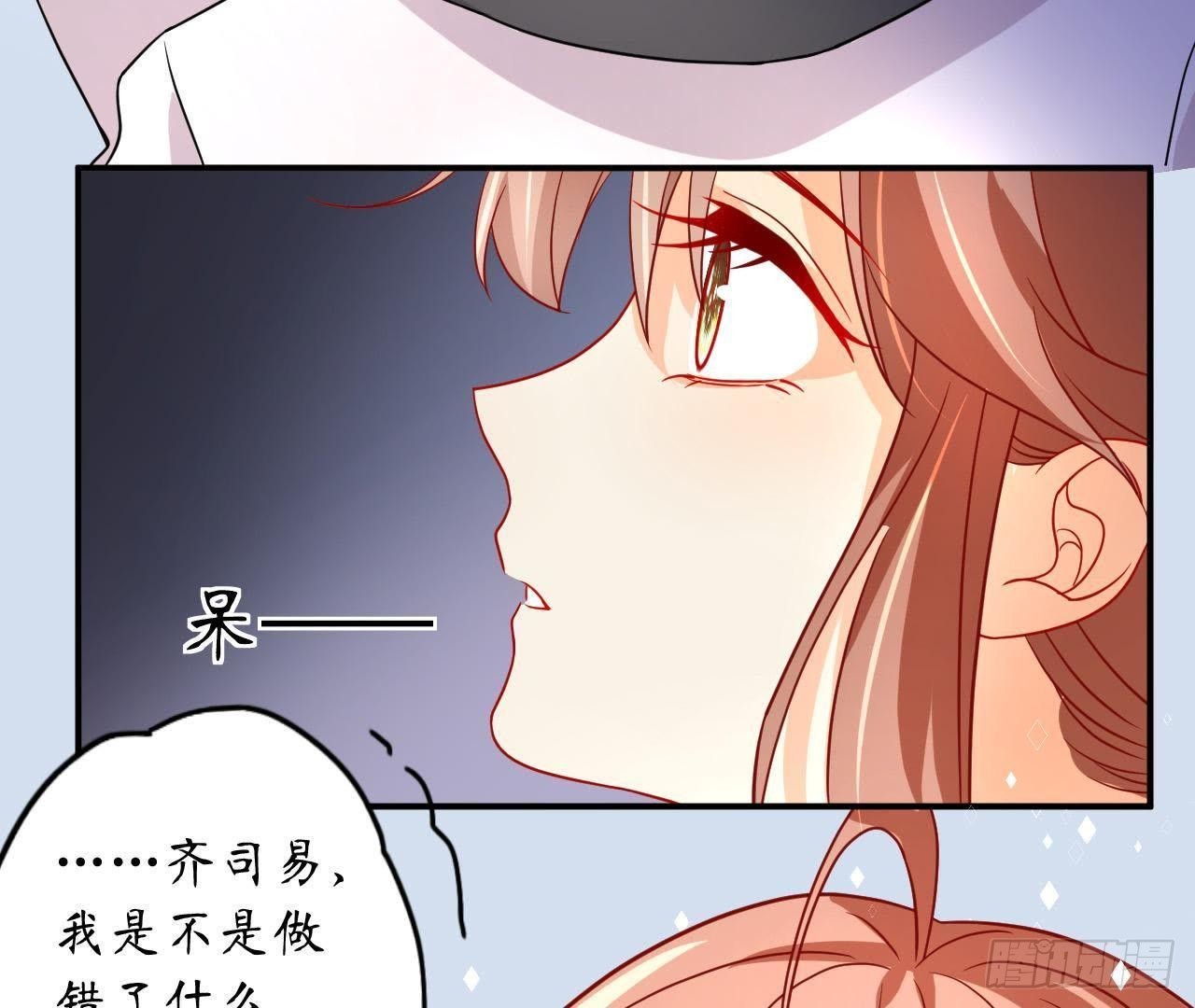 第16话 才不会喜欢他！71
