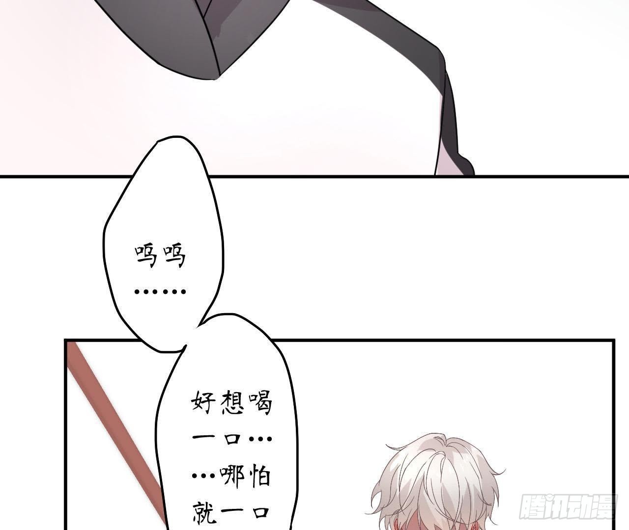 第16话 才不会喜欢他！76