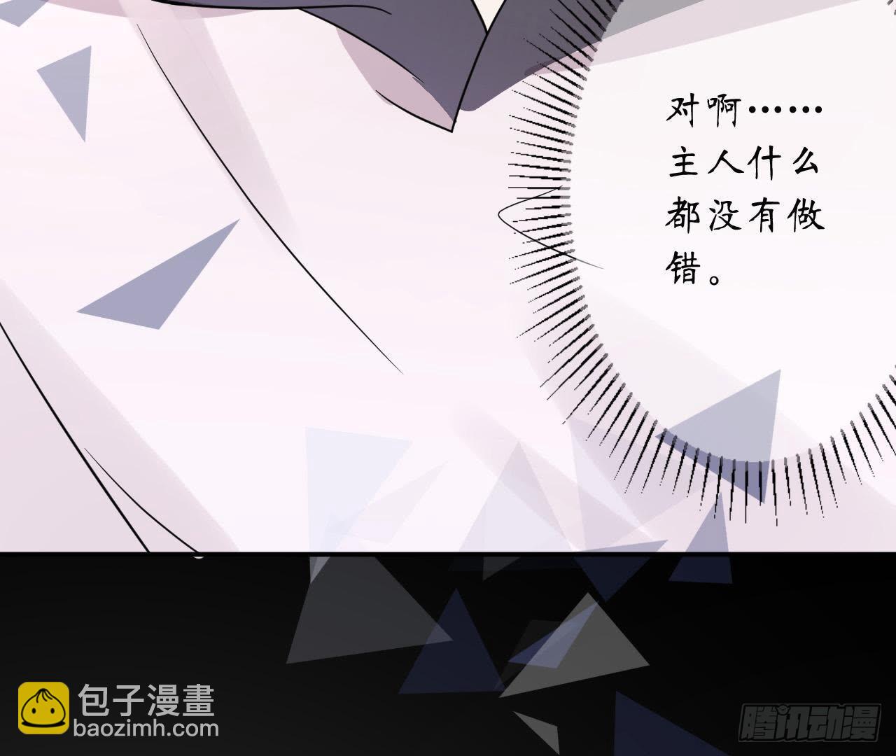 第16话 才不会喜欢他！81