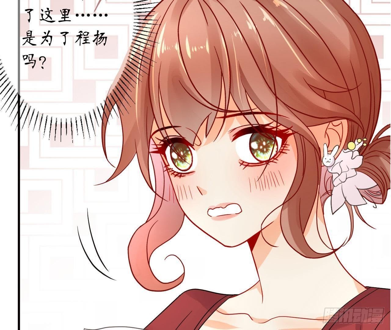 第16话 才不会喜欢他！85