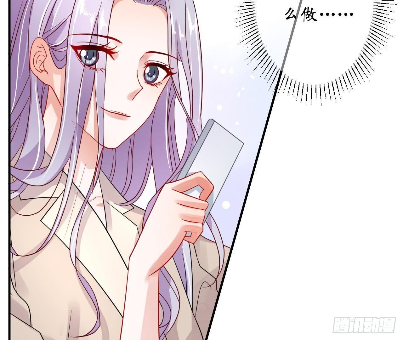 第16话 才不会喜欢他！87
