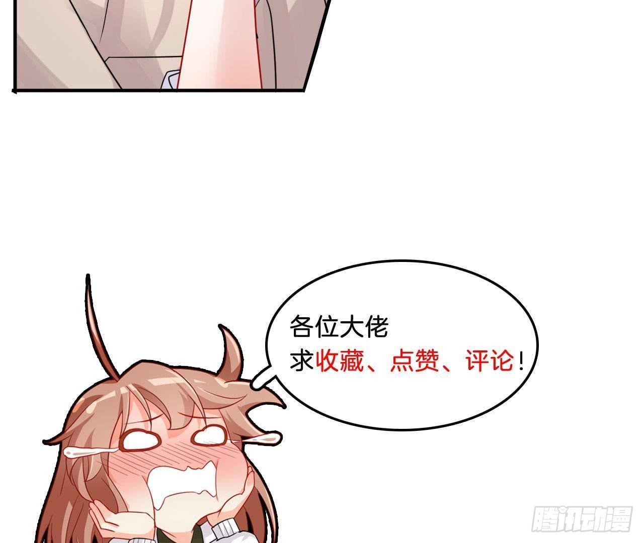 第16话 才不会喜欢他！88
