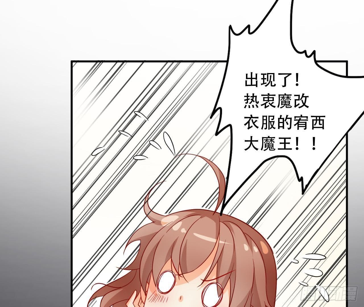 第18话 在男神面前出糗了！10