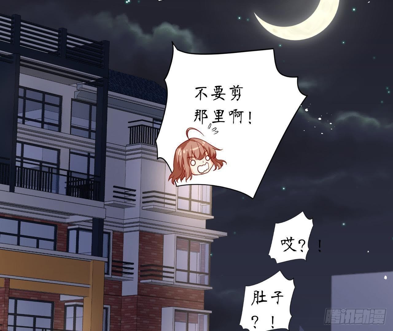 第18话 在男神面前出糗了！12