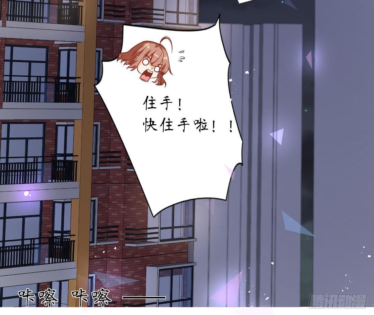 第18话 在男神面前出糗了！13