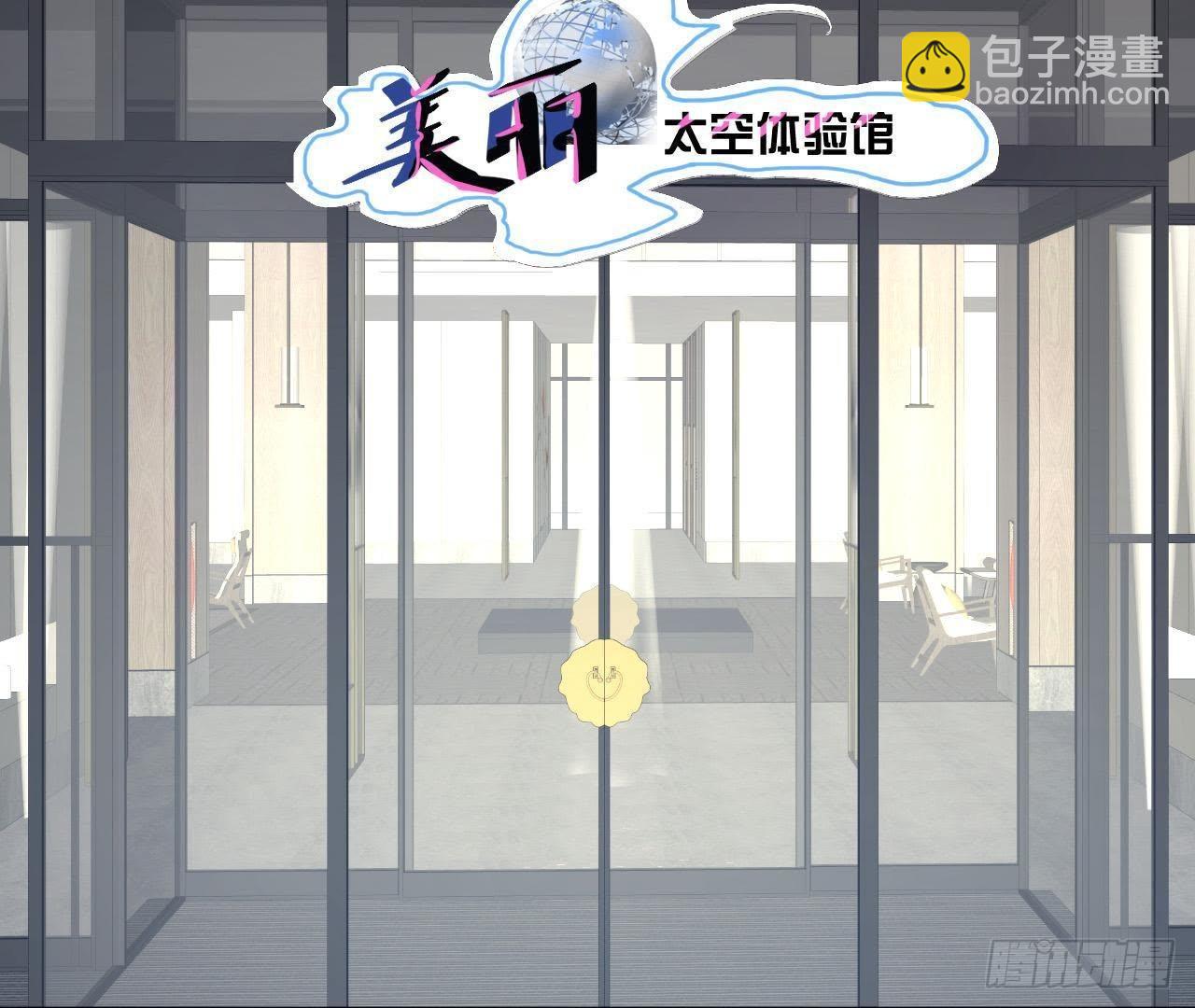 第18话 在男神面前出糗了！19