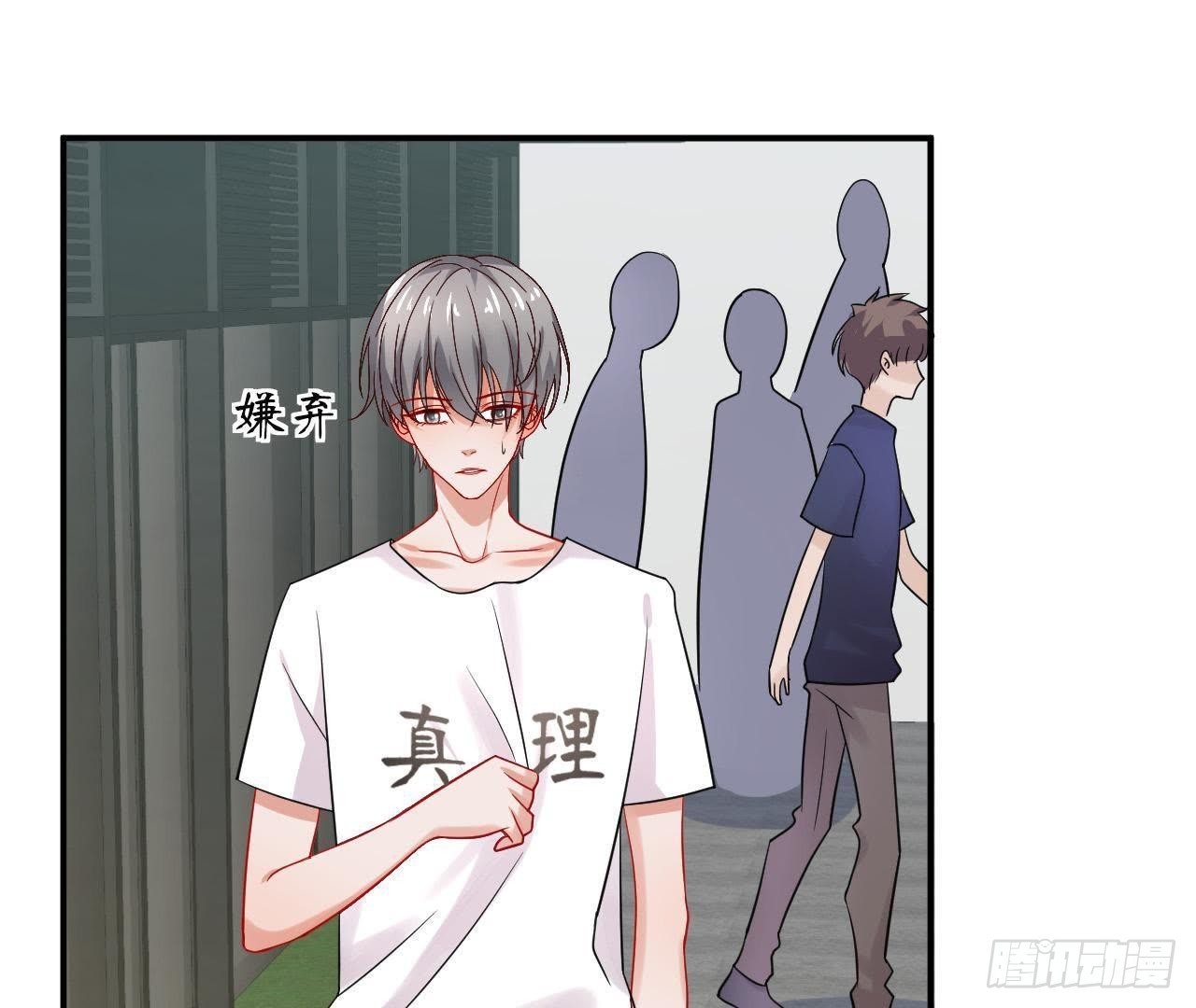 第18话 在男神面前出糗了！23
