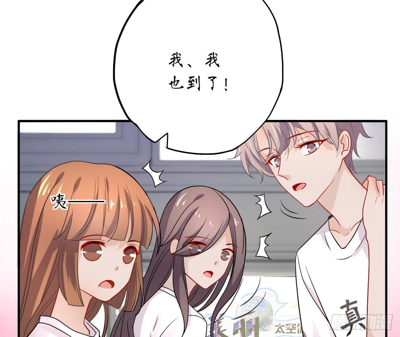 第18话 在男神面前出糗了！27
