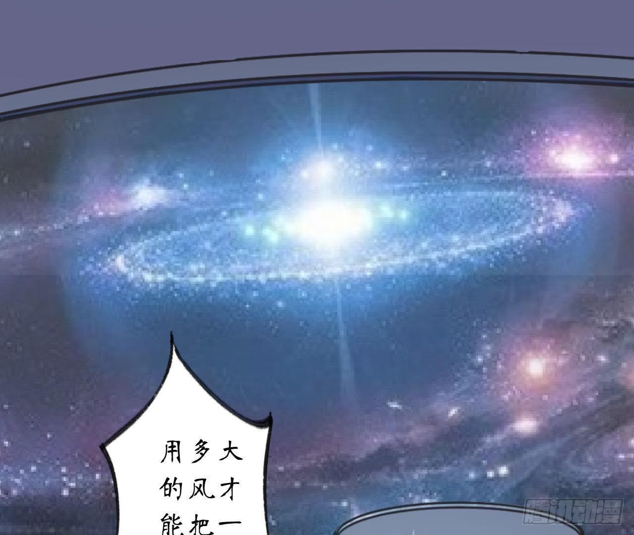 第18话 在男神面前出糗了！36