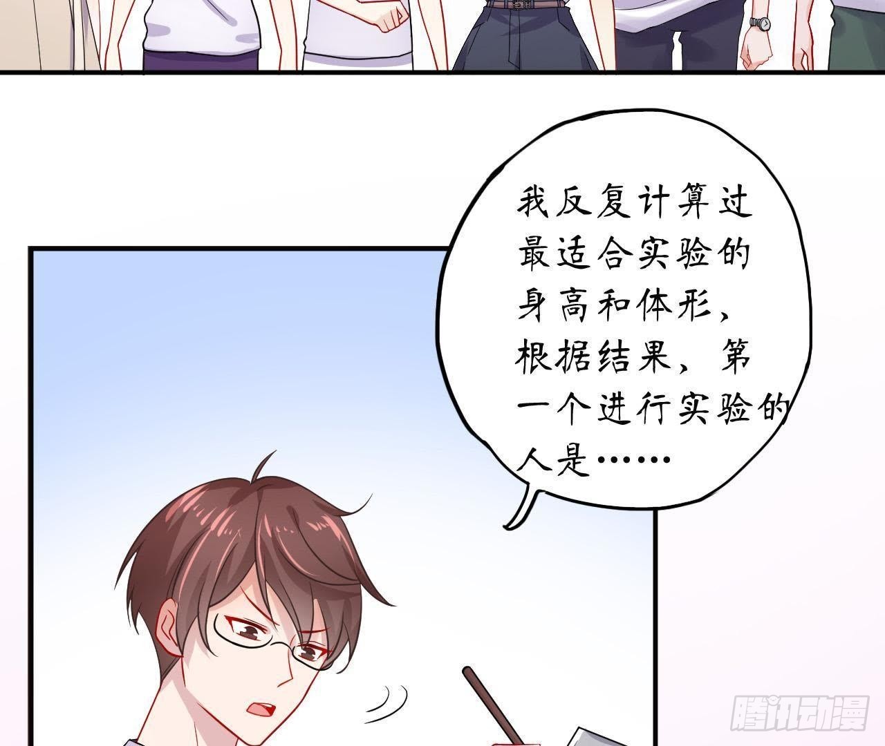 第18话 在男神面前出糗了！39