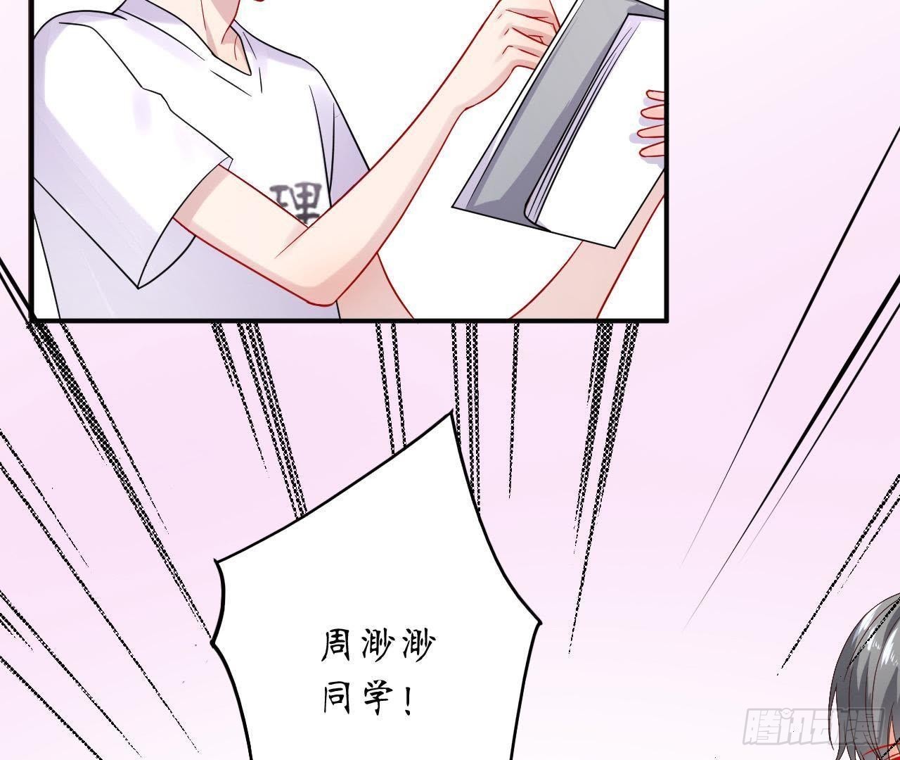 第18话 在男神面前出糗了！40